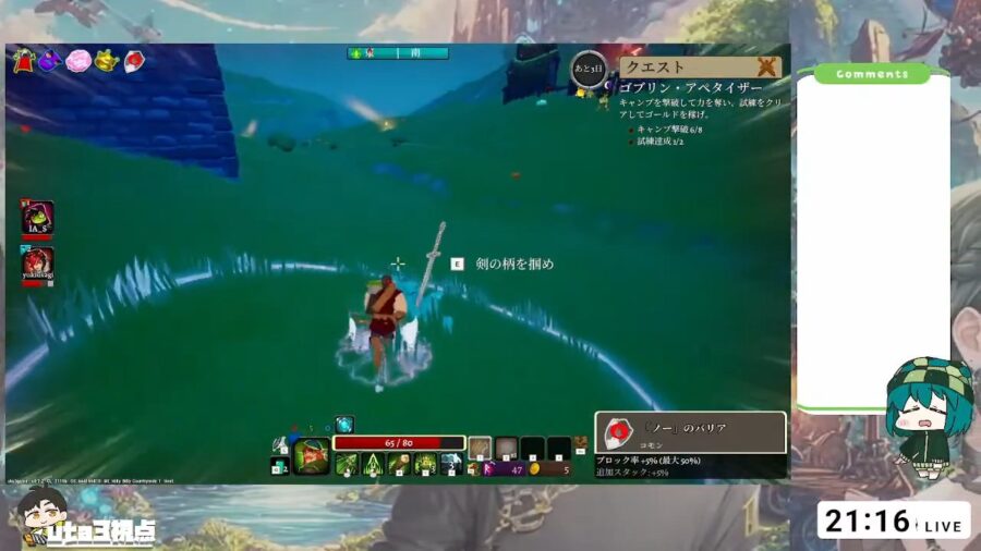 LORT、武器のレアアイテムドロップ剣の柄