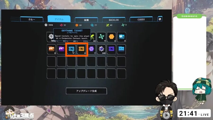 Mycopunkでチケットの使い方がわからない画像