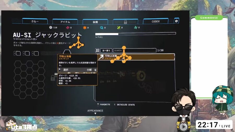 武器のアップグレードアイテムを装着する画像