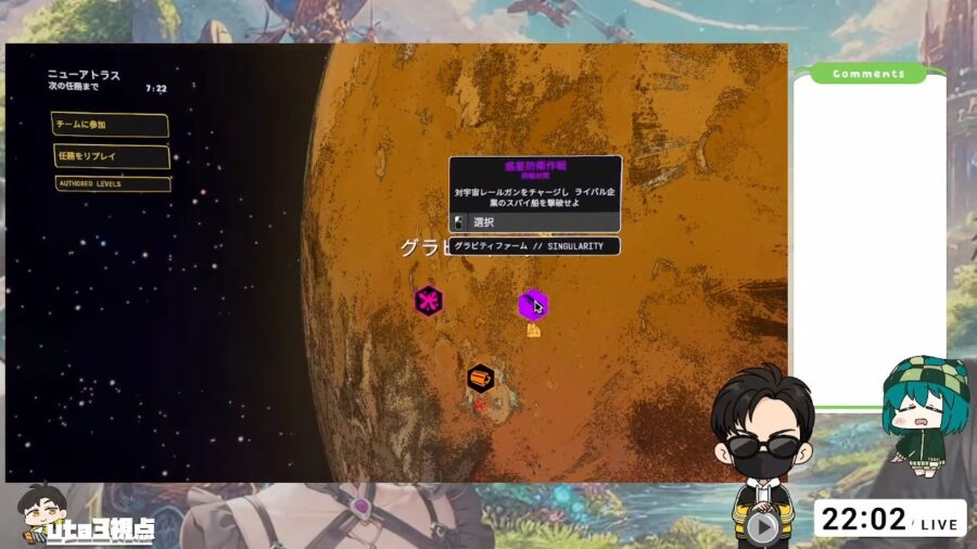 Globblerを入手した任務