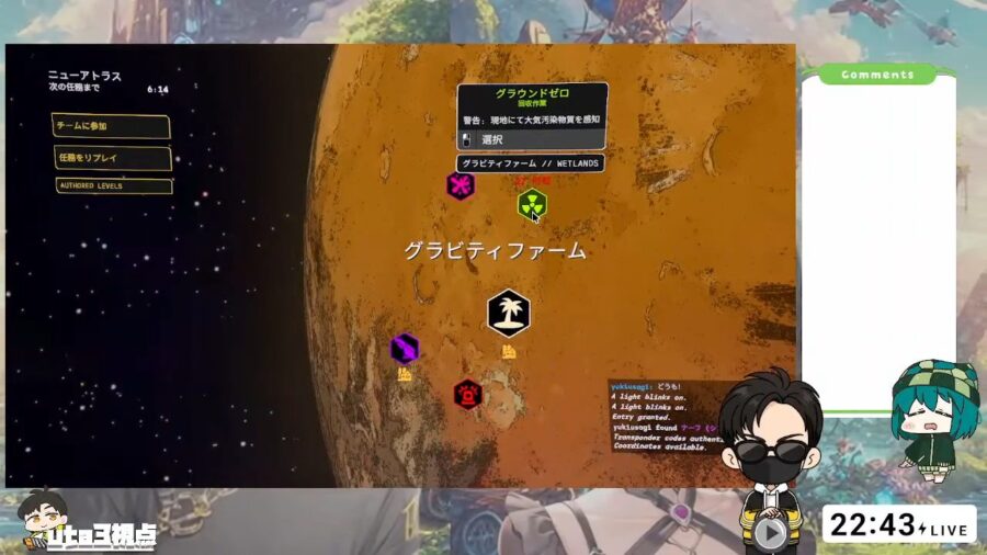 ミッション グラウンドゼロを選択する画像