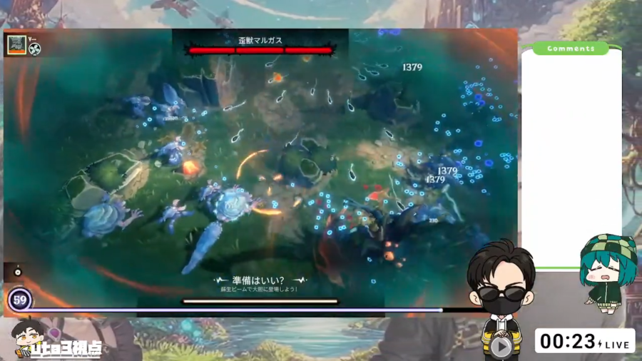 一つ首のボス マルガス
