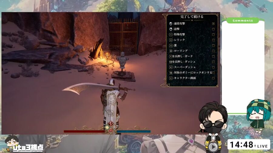 Serpent's Gazeでチュートリアル開始する画像