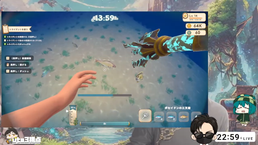 『Deep Blue Sushi』で魚を取る画像